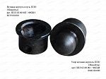 Вставка корпуса плуга, ППО (Минойты) ППЛ 02.00.002 / ФКЦИ 8839.00.000